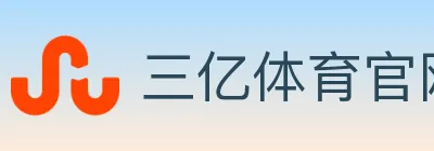 三亿体育官网 logo